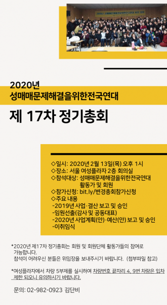 18회정기총회-웹자보포스터버전2